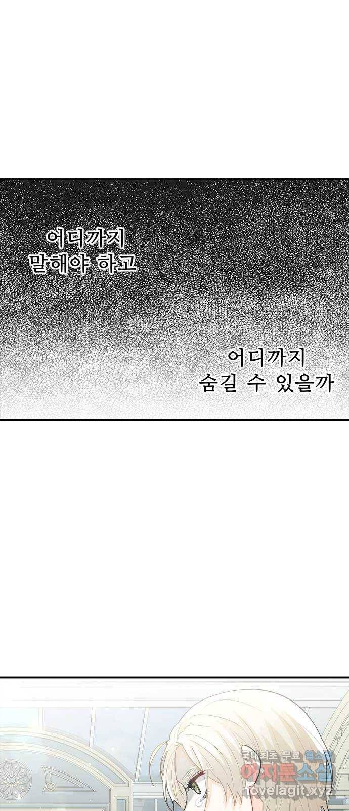 프린스 메이커 64화 49