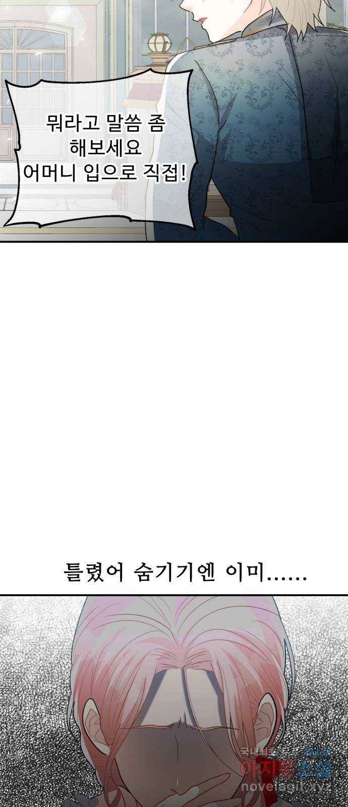 프린스 메이커 64화 50