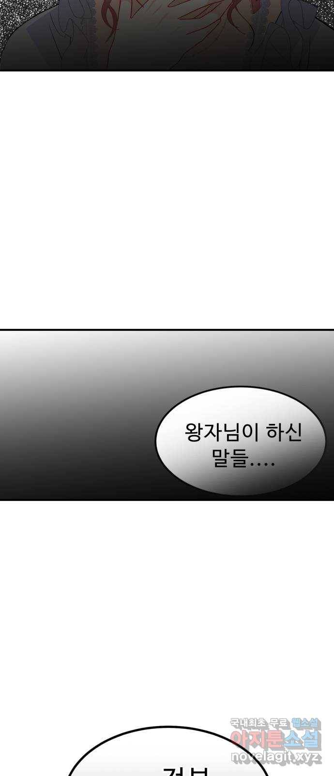 프린스 메이커 64화 51