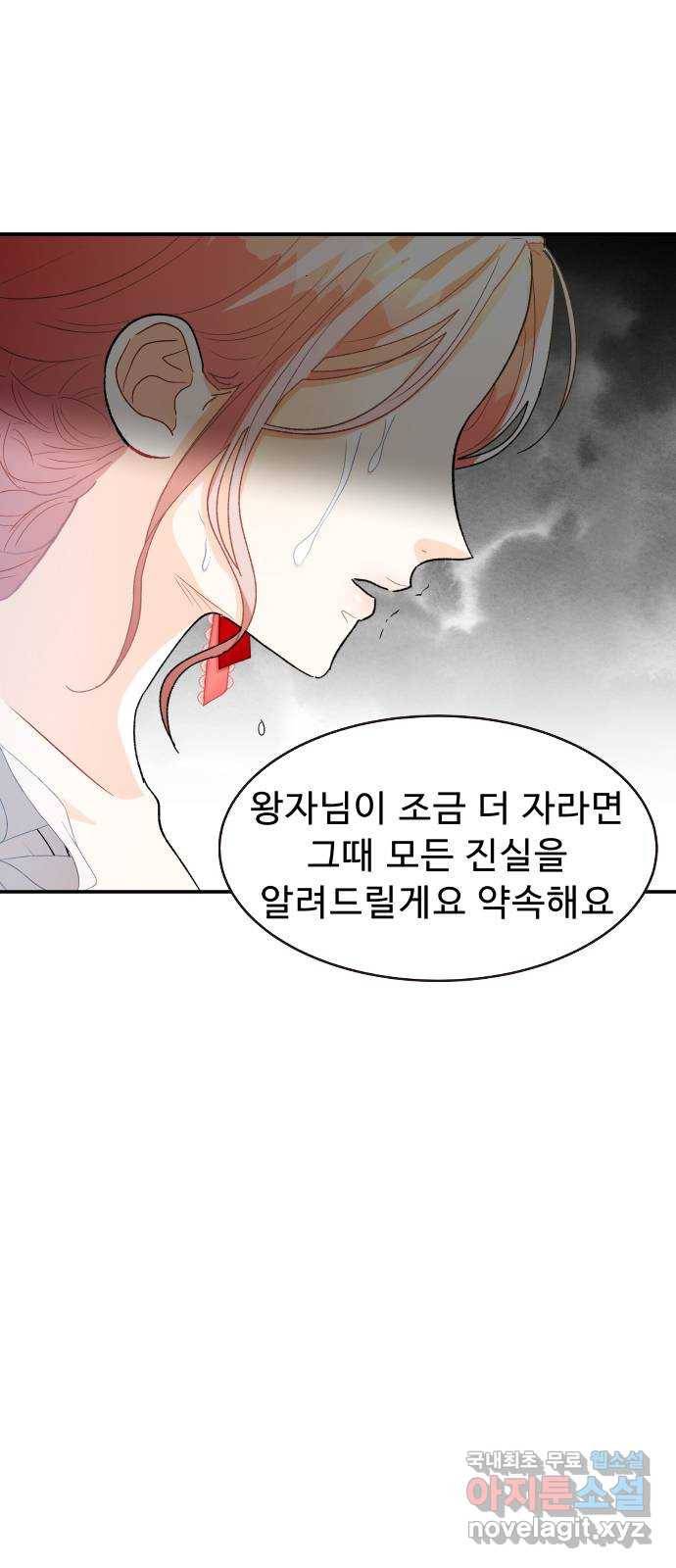 프린스 메이커 64화 56