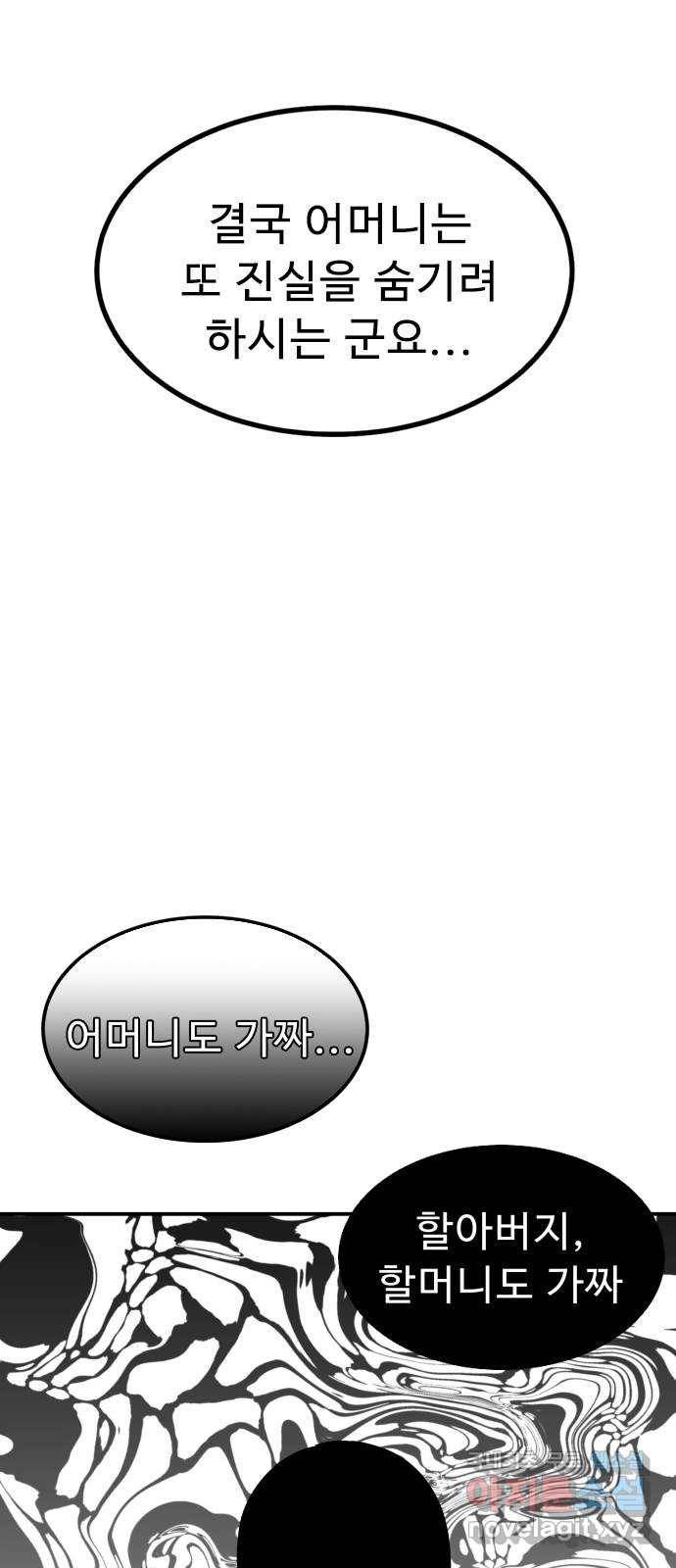 프린스 메이커 64화 57