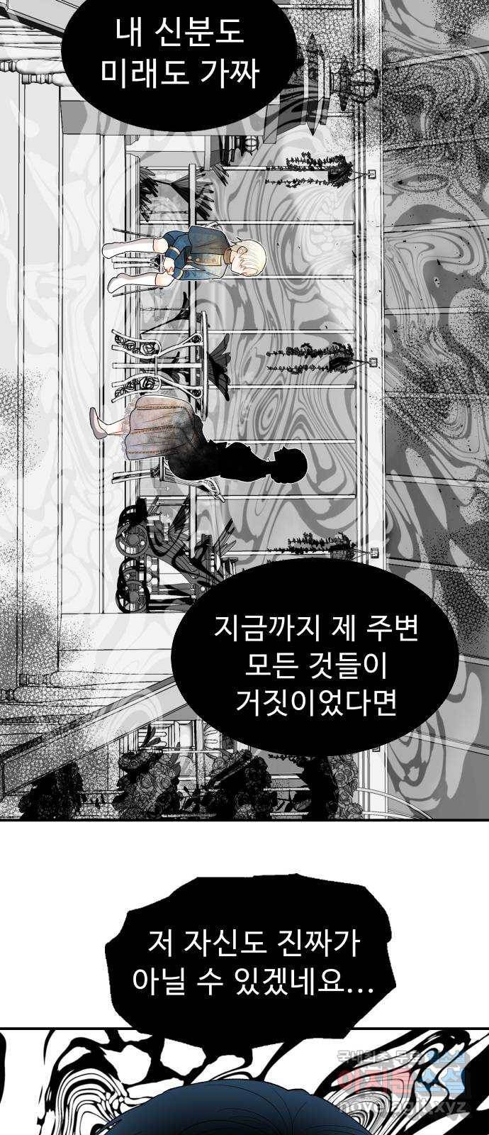 프린스 메이커 64화 59