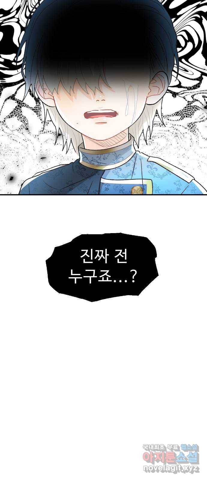 프린스 메이커 64화 60