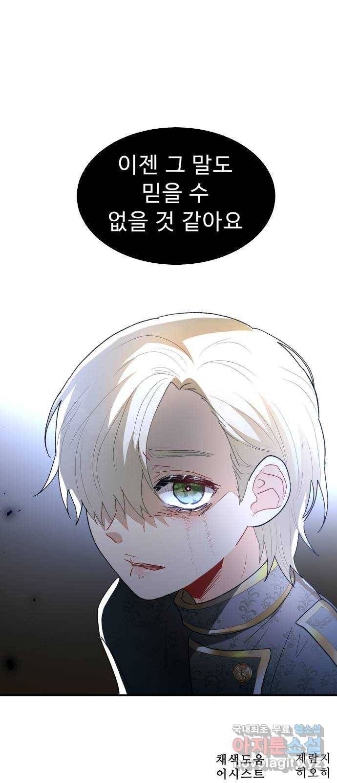 프린스 메이커 64화 65