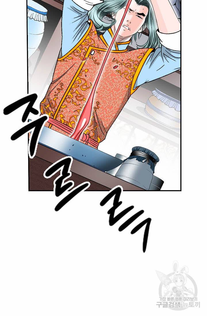 태상교주 숙수되다 141화 21