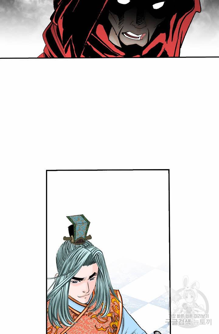 태상교주 숙수되다 141화 28