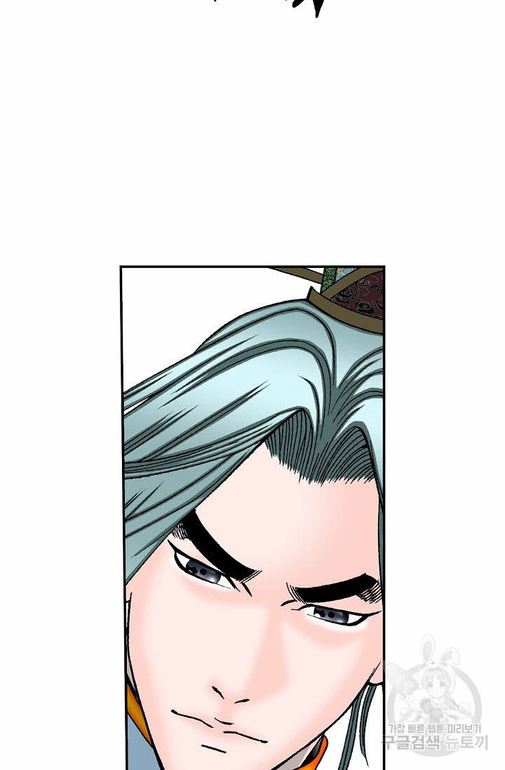 태상교주 숙수되다 141화 47