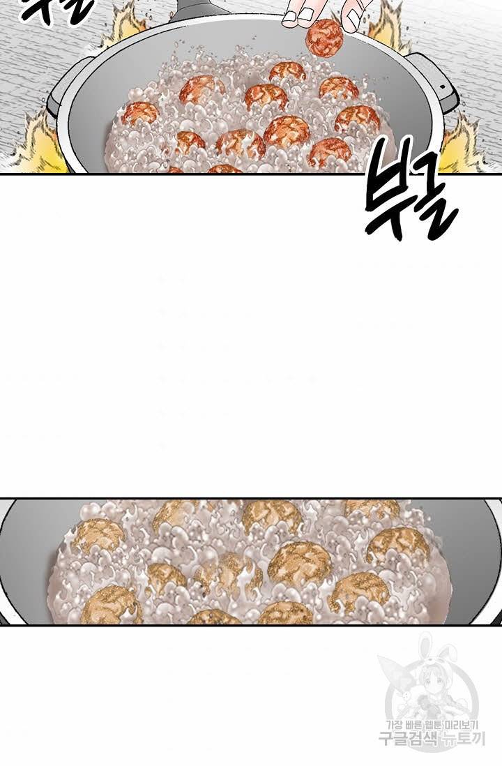 태상교주 숙수되다 141화 55