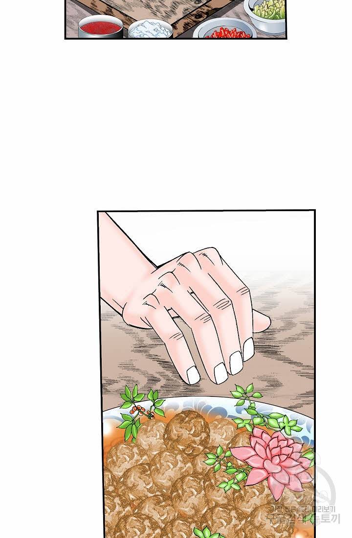 태상교주 숙수되다 141화 62