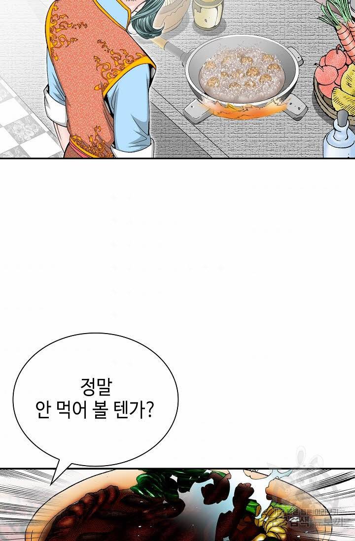 태상교주 숙수되다 141화 64