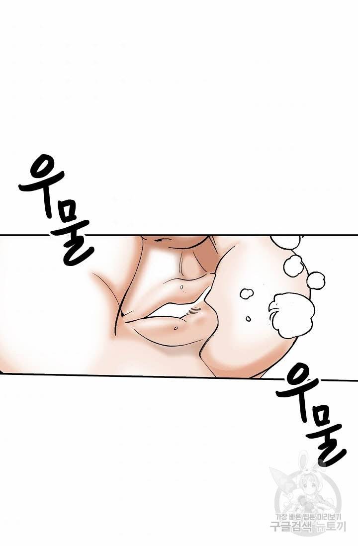 태상교주 숙수되다 141화 114