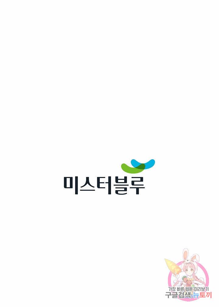 태상교주 숙수되다 141화 123