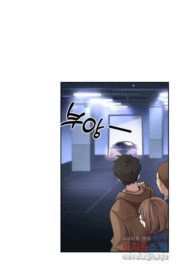 레벨업에 미친 의사 120화 2