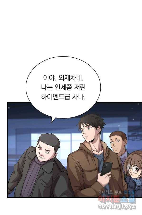 레벨업에 미친 의사 120화 3