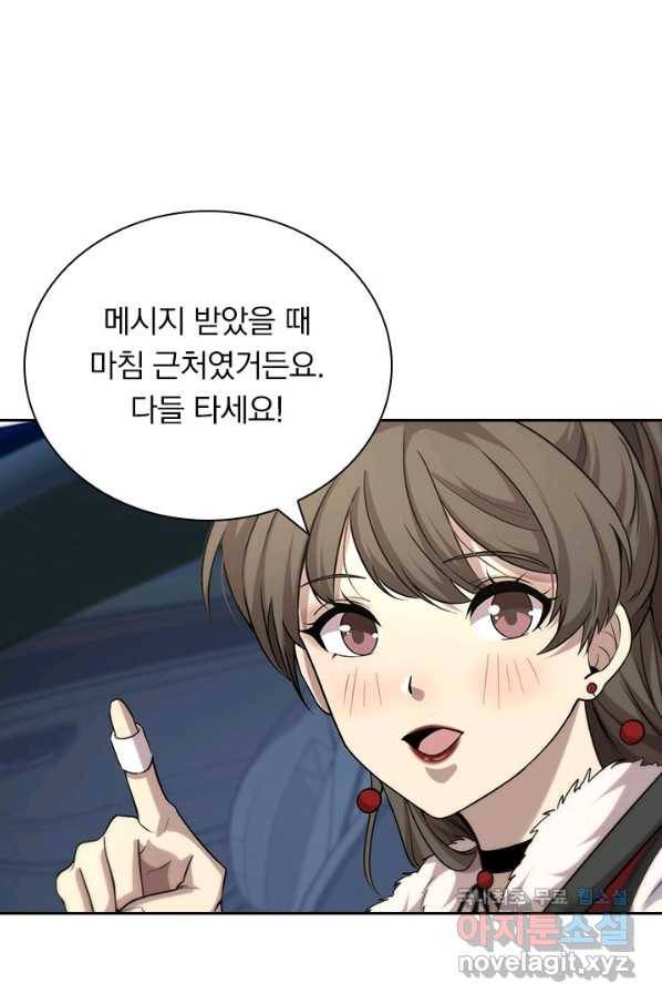 레벨업에 미친 의사 120화 7