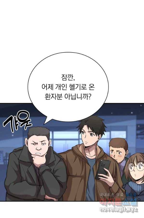 레벨업에 미친 의사 120화 8