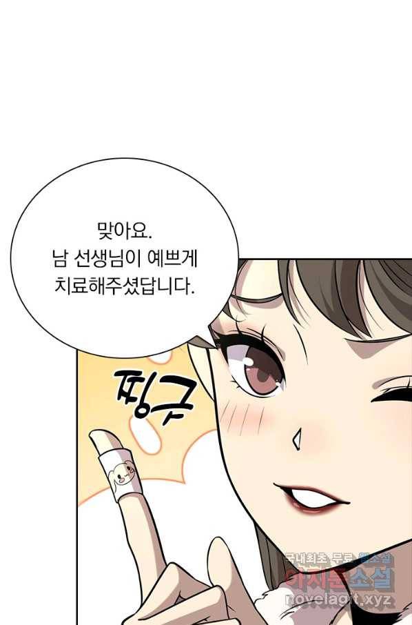 레벨업에 미친 의사 120화 9
