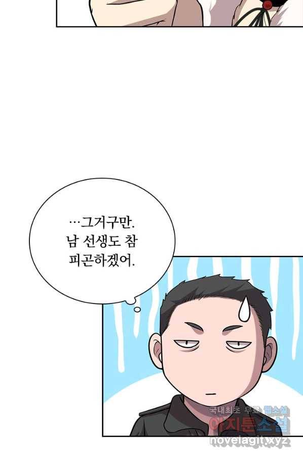 레벨업에 미친 의사 120화 10