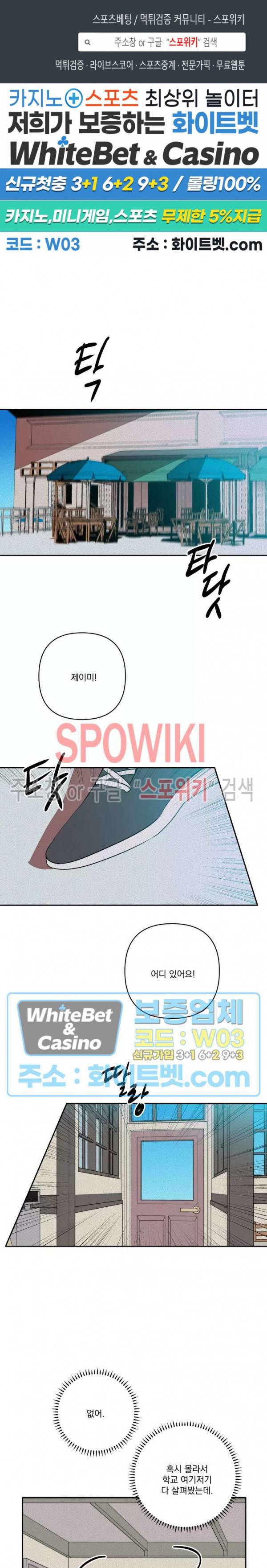 디어 마이 킬링 23화 1