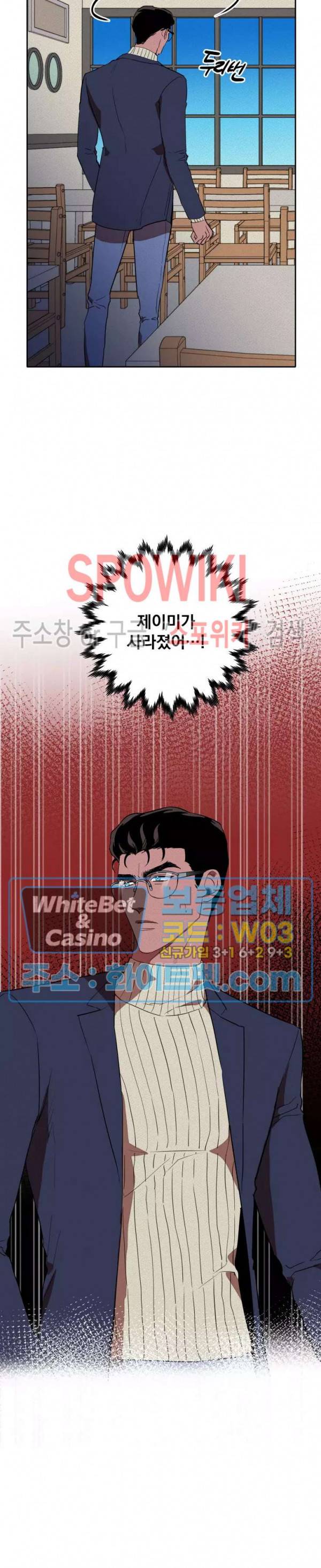 디어 마이 킬링 23화 2