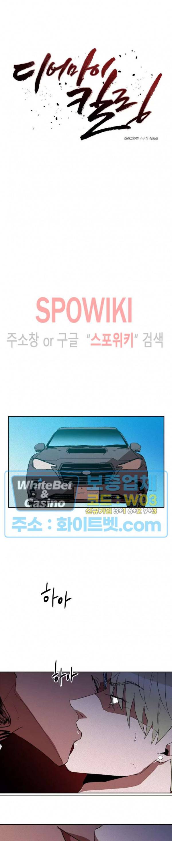 디어 마이 킬링 23화 3