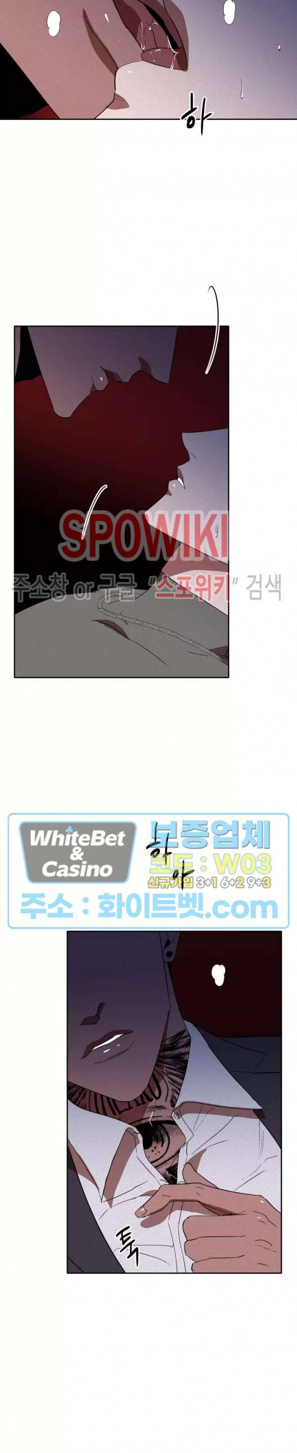 디어 마이 킬링 23화 4