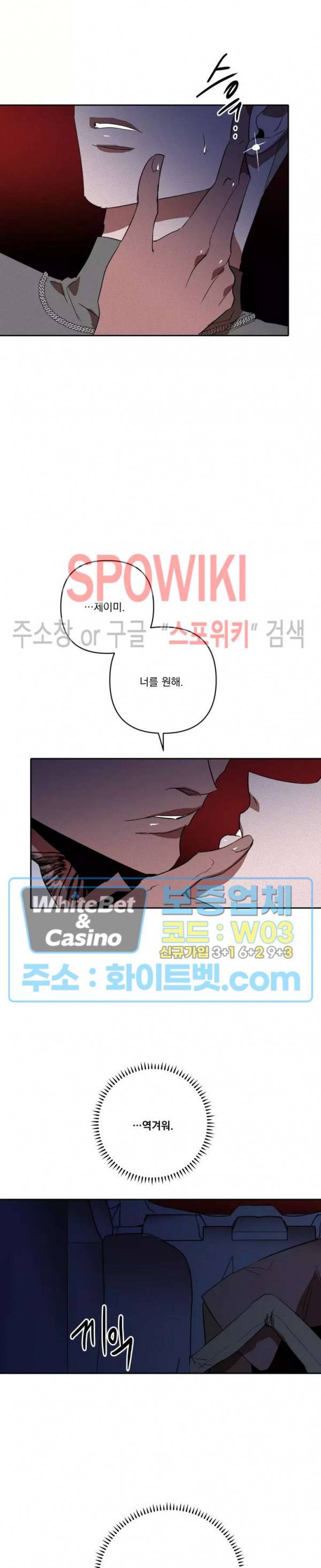 디어 마이 킬링 23화 5