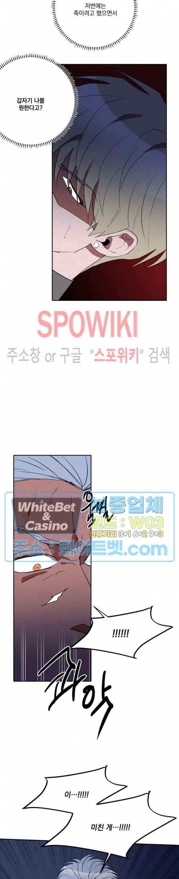 디어 마이 킬링 23화 6