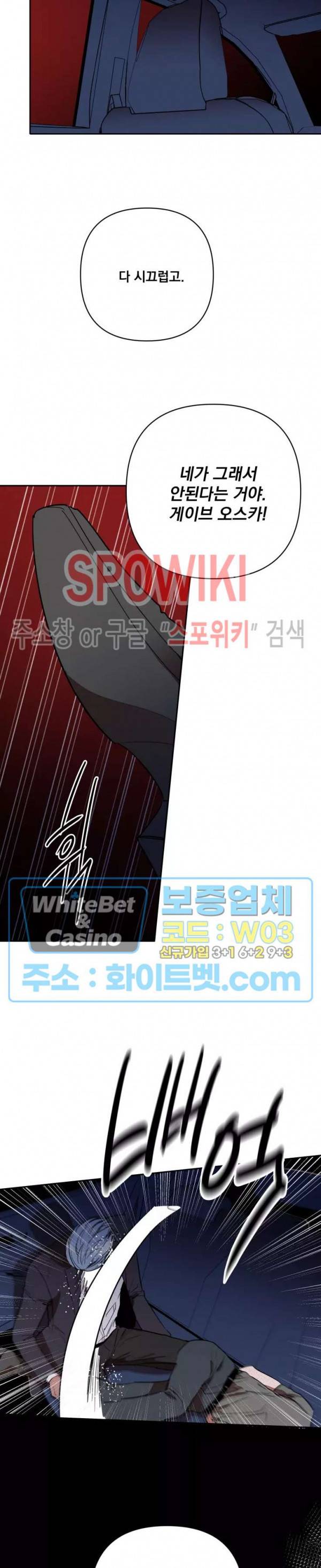 디어 마이 킬링 23화 8