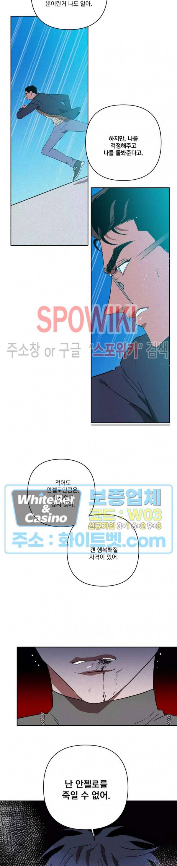 디어 마이 킬링 23화 12