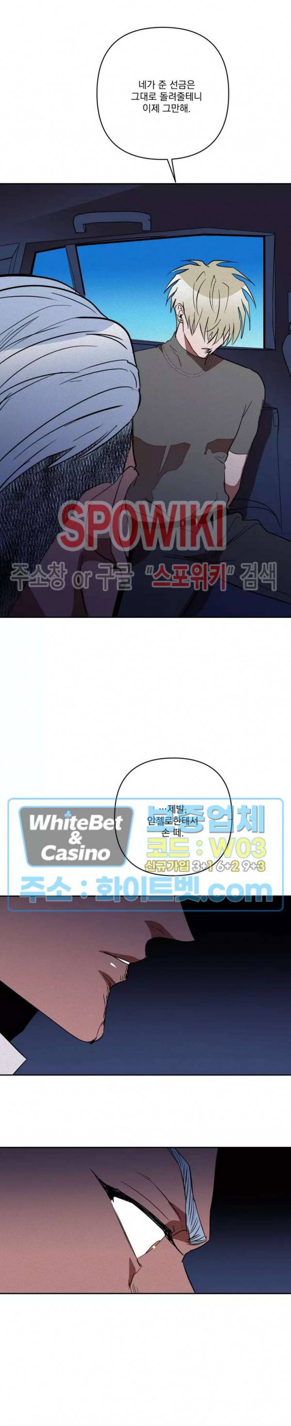 디어 마이 킬링 23화 14