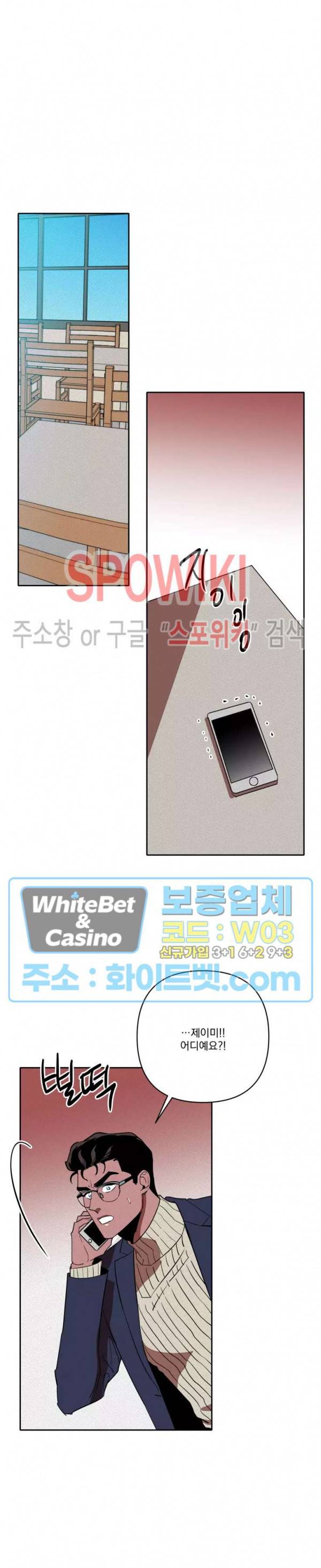 디어 마이 킬링 23화 15
