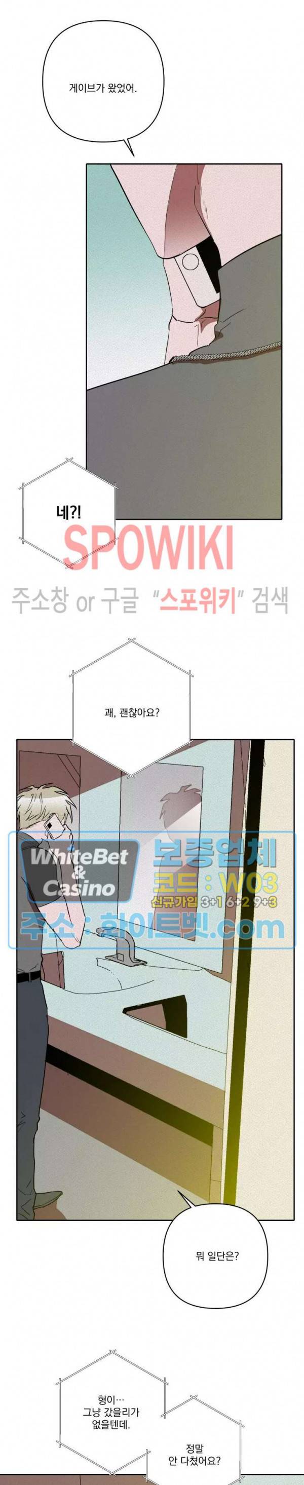 디어 마이 킬링 23화 16