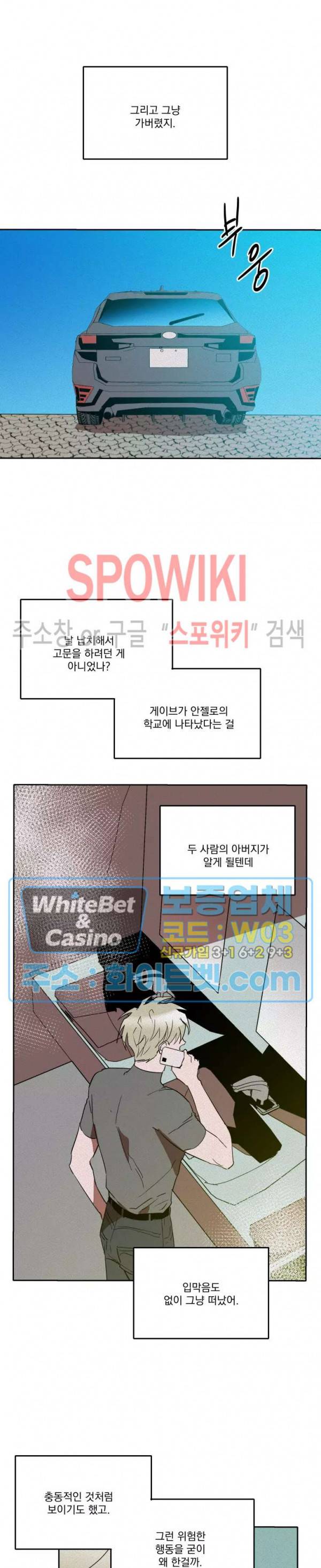 디어 마이 킬링 23화 18