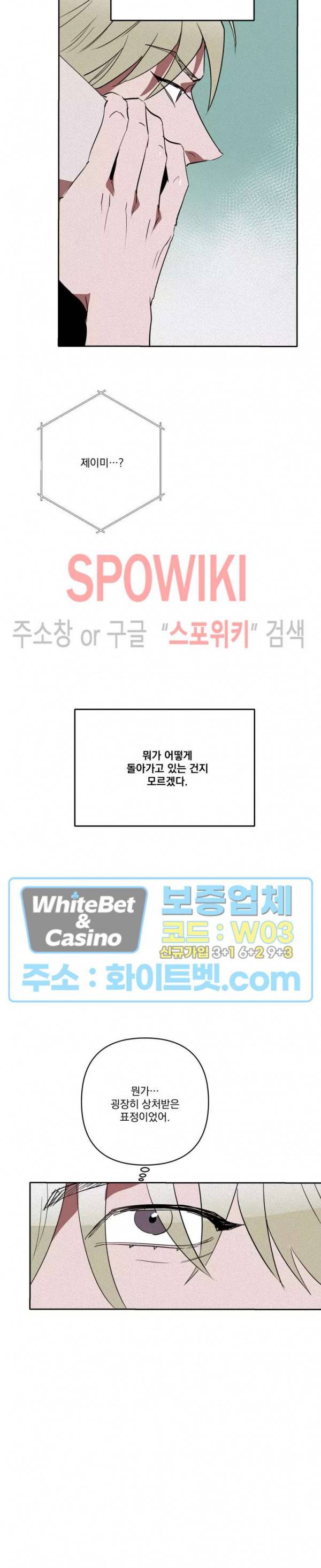 디어 마이 킬링 23화 19