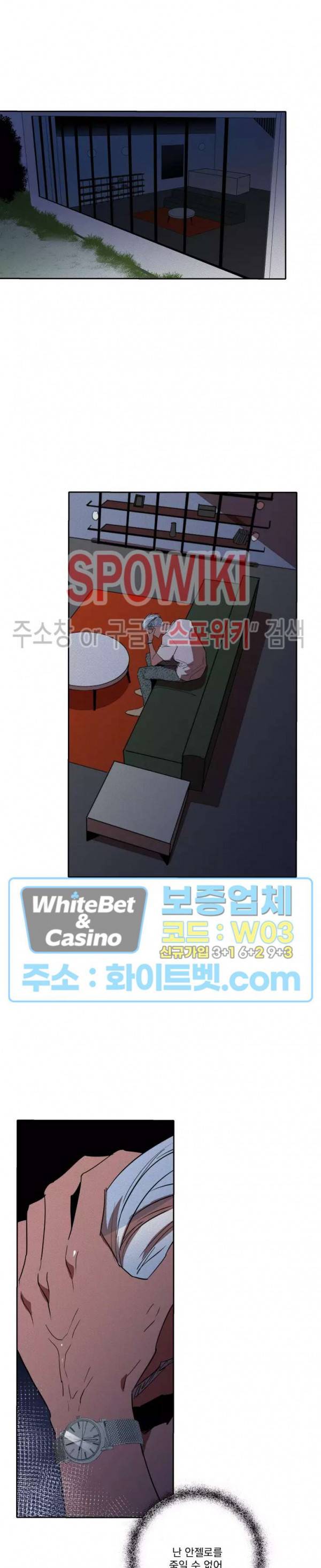 디어 마이 킬링 23화 20
