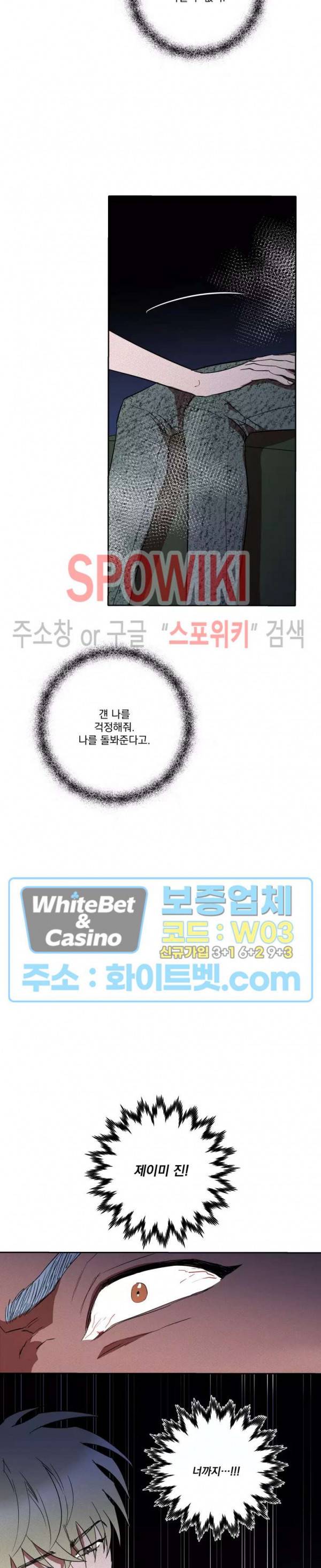 디어 마이 킬링 23화 21