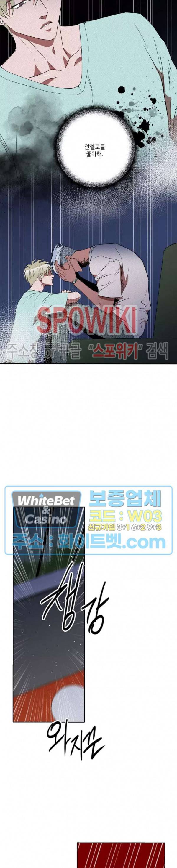 디어 마이 킬링 23화 22