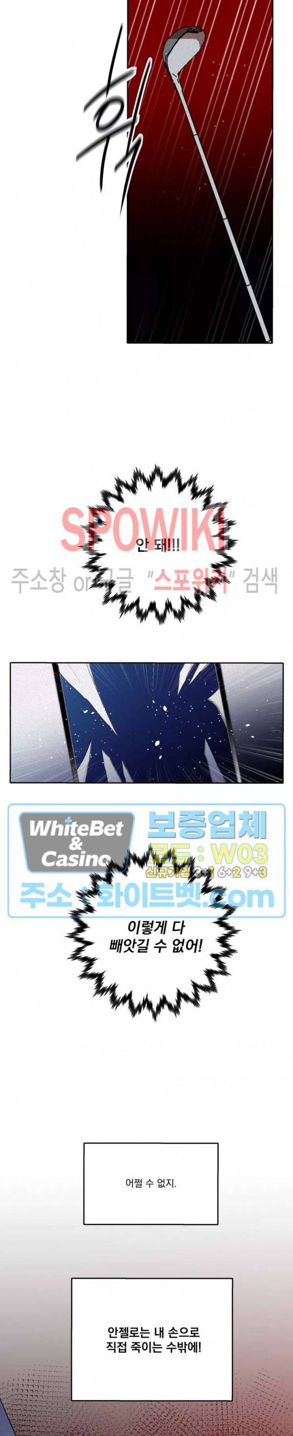 디어 마이 킬링 23화 23