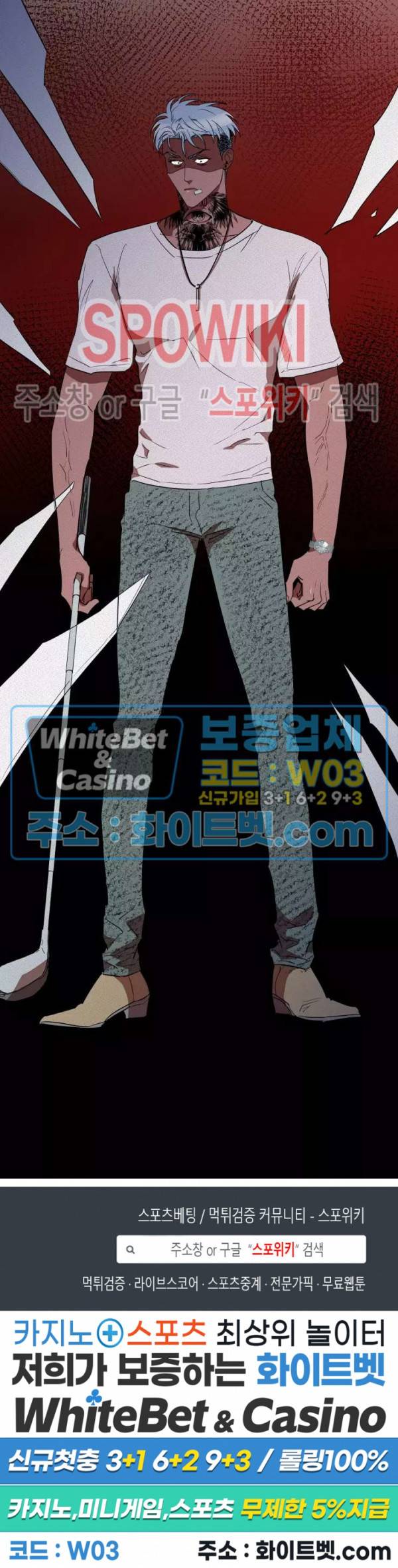 디어 마이 킬링 23화 24