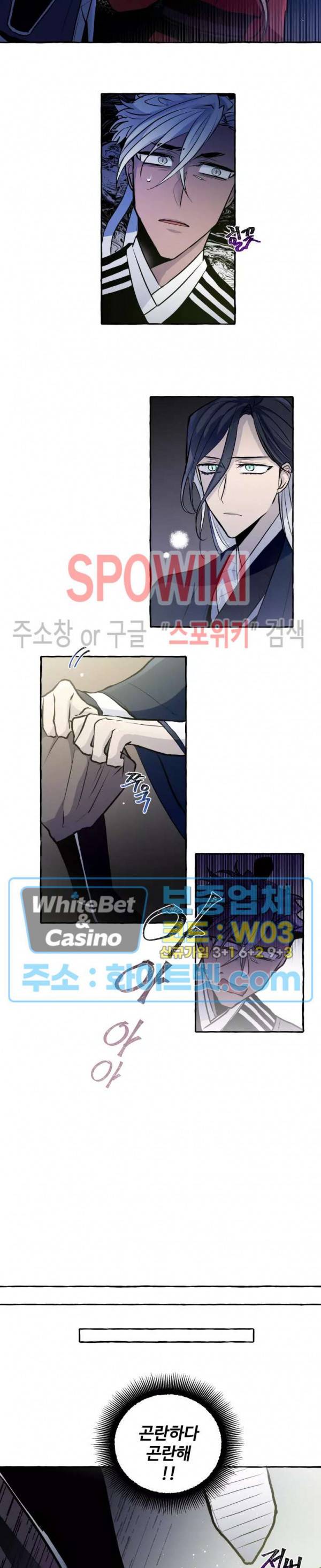 사하전 24화 2