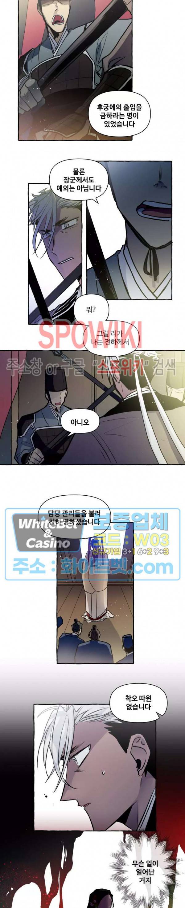 사하전 24화 4