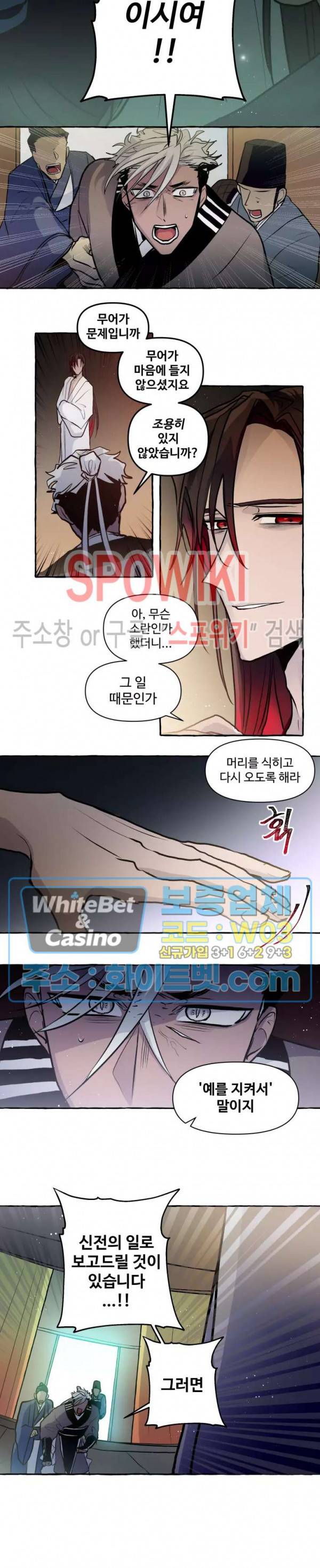 사하전 24화 6
