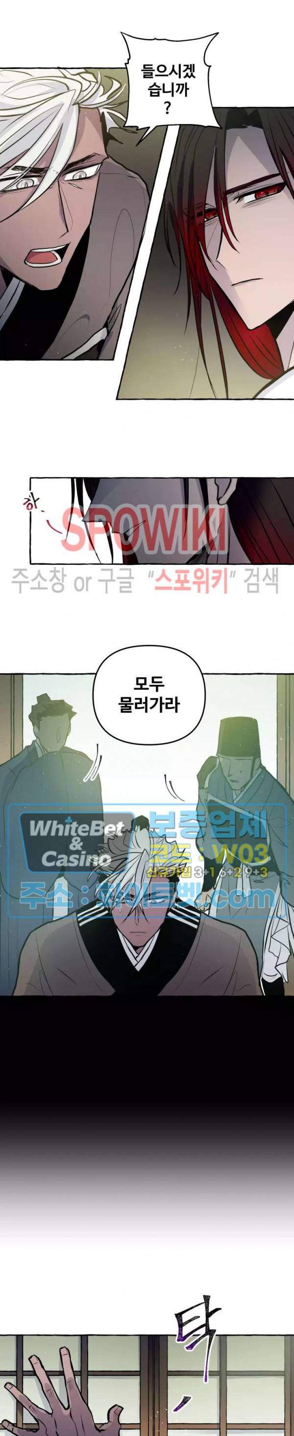 사하전 24화 7