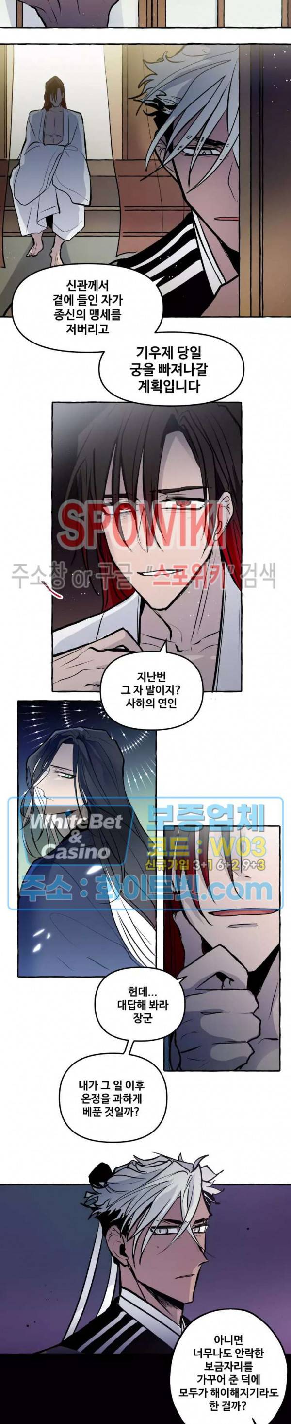 사하전 24화 8
