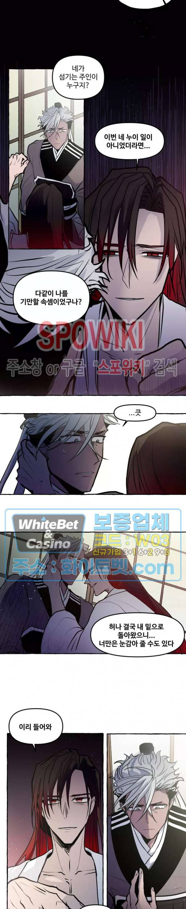 사하전 24화 9