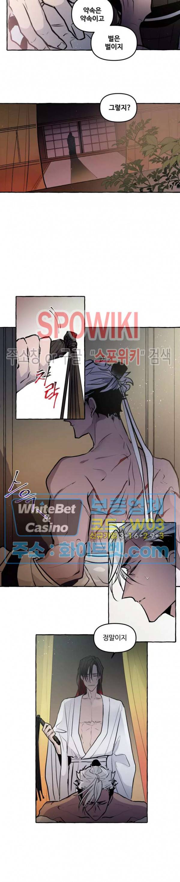 사하전 24화 10
