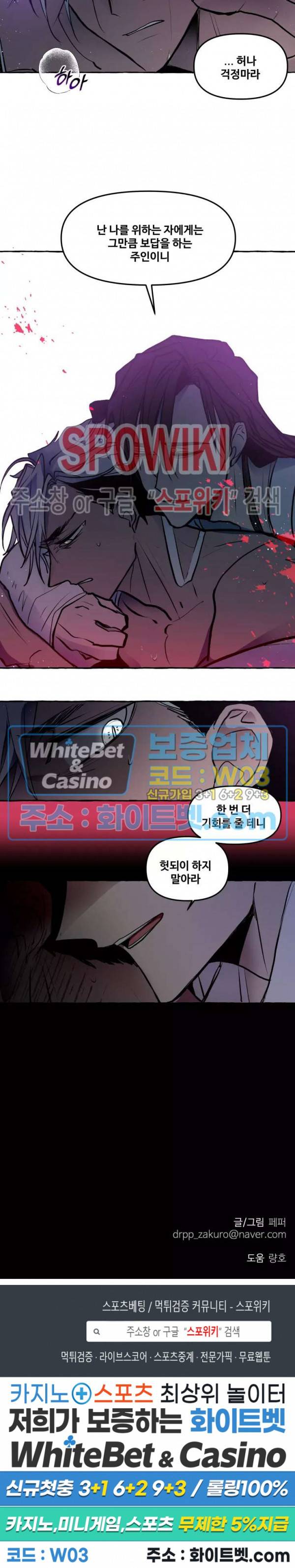 사하전 24화 12