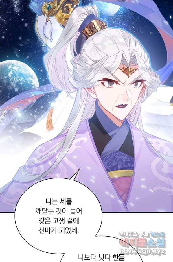 월검신마 8화 2