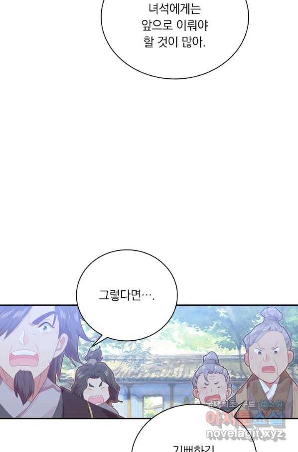 월검신마 8화 3